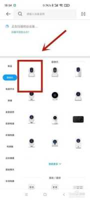 怎么接收学校摄像头(米家摄像头如何重新接收新的设备)-第1张图片-安保之家 怎么接收学校摄像头(米家摄像头如何重新接收新的设备)-第1张图片-安保之家