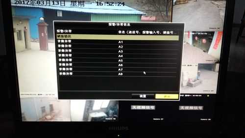 监控突然报警怎么办(监控突然报警怎么办呢)-第3张图片-安保之家 监控突然报警怎么办(监控突然报警怎么办呢)-第3张图片-安保之家