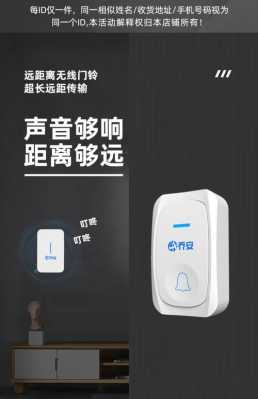 无线遥控距离短怎么解决,无线门铃怎么调-第3张图片-安保之家 无线遥控距离短怎么解决,无线门铃怎么调-第3张图片-安保之家