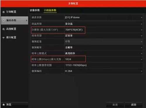 摄像机怎么调1280(录像机怎么看支持几万像素)-第2张图片-安保之家 摄像机怎么调1280(录像机怎么看支持几万像素)-第2张图片-安保之家