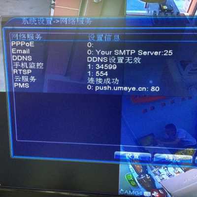 监控没网络怎么连手机(监控没网络怎么连手机上)-第3张图片-安保之家 监控没网络怎么连手机(监控没网络怎么连手机上)-第3张图片-安保之家