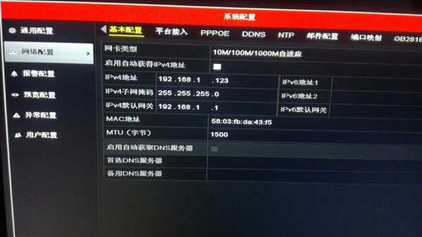 海康威视怎么没有ddns(我家监控是海康威视的,我把主路由器的ip改了。发现在网上就不能看监控了提示设备没有注册到ddns上)-第2张图片-安保之家 海康威视怎么没有ddns(我家监控是海康威视的,我把主路由器的ip改了。发现在网上就不能看监控了提示设备没有注册到ddns上)-第2张图片-安保之家