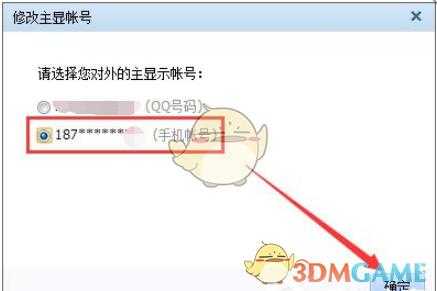 怎么隐藏qq账号手机(怎么隐藏qq账号手机号)-第1张图片-安保之家 怎么隐藏qq账号手机(怎么隐藏qq账号手机号)-第1张图片-安保之家