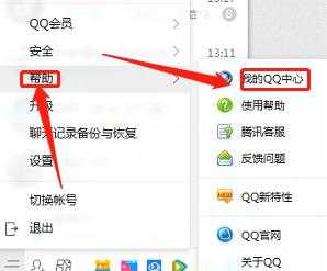 怎么隐藏qq账号手机(怎么隐藏qq账号手机号)-第2张图片-安保之家 怎么隐藏qq账号手机(怎么隐藏qq账号手机号)-第2张图片-安保之家