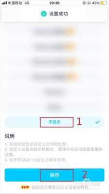 怎么隐藏qq账号手机(怎么隐藏qq账号手机号)-第3张图片-安保之家 怎么隐藏qq账号手机(怎么隐藏qq账号手机号)-第3张图片-安保之家