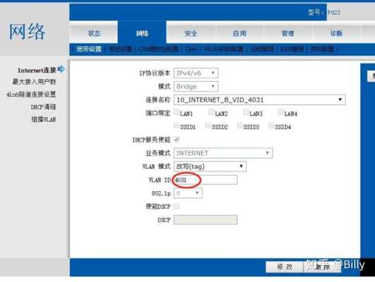公牛q32p怎么改密码,拨号上网怎么改ip-第1张图片-安保之家 公牛q32p怎么改密码,拨号上网怎么改ip-第1张图片-安保之家