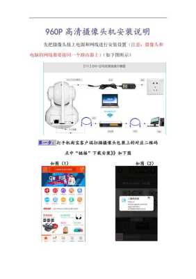 家里怎么装监控安全说明(家里怎么装监控安全说明书)-第1张图片-安保之家 家里怎么装监控安全说明(家里怎么装监控安全说明书)-第1张图片-安保之家