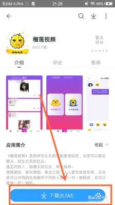 苹果版怎么卸载榴莲视频(苹果版怎么卸载榴莲视频软件)-第2张图片-安保之家 苹果版怎么卸载榴莲视频(苹果版怎么卸载榴莲视频软件)-第2张图片-安保之家