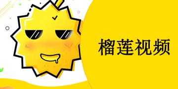 苹果版怎么卸载榴莲视频(苹果版怎么卸载榴莲视频软件)-第3张图片-安保之家 苹果版怎么卸载榴莲视频(苹果版怎么卸载榴莲视频软件)-第3张图片-安保之家