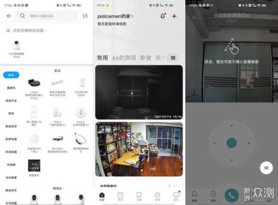 创米摄像头使用方法,创高小白ox说明书-第3张图片-安保之家 创米摄像头使用方法,创高小白ox说明书-第3张图片-安保之家