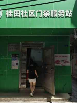 商铺门禁没关好怎么写(商铺门禁没关好怎么写通知)-第3张图片-安保之家 商铺门禁没关好怎么写(商铺门禁没关好怎么写通知)-第3张图片-安保之家