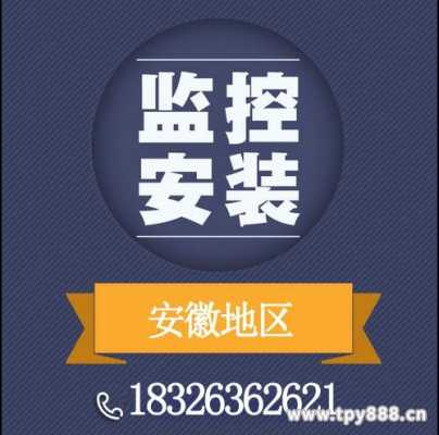监控系统的安装和维护,不知道这方面的工作好不好找。这行业有没有什么前途,监控业务怎么做-第3张图片-安保之家 监控系统的安装和维护,不知道这方面的工作好不好找。这行业有没有什么前途,监控业务怎么做-第3张图片-安保之家