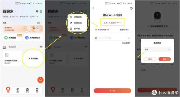 ai智能4g高清摄像头如何连接wifi,ai摄像机怎么联网的-第2张图片-安保之家 ai智能4g高清摄像头如何连接wifi,ai摄像机怎么联网的-第2张图片-安保之家