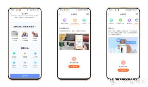 互联网云摄像机怎么用,云摄像机怎么调清晰度-第3张图片-安保之家 互联网云摄像机怎么用,云摄像机怎么调清晰度-第3张图片-安保之家