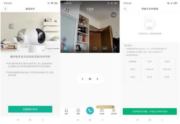 互联网云摄像机怎么用,云摄像机怎么调清晰度-第2张图片-安保之家 互联网云摄像机怎么用,云摄像机怎么调清晰度-第2张图片-安保之家
