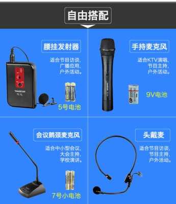 会议麦克风怎么充电(会议麦克风怎么充电的)-第1张图片-安保之家 会议麦克风怎么充电(会议麦克风怎么充电的)-第1张图片-安保之家