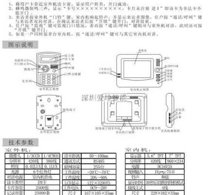 家里有四根线买了个五线的门铃如何安装,老式4线门铃接线方法-第2张图片-安保之家 家里有四根线买了个五线的门铃如何安装,老式4线门铃接线方法-第2张图片-安保之家