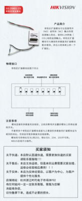 单防区扩展模块如何拨码,双防区地址模块拨码-第2张图片-安保之家 单防区扩展模块如何拨码,双防区地址模块拨码-第2张图片-安保之家
