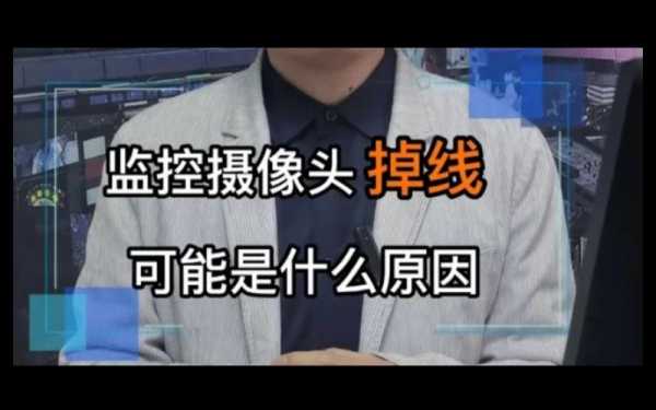 摄像头巡回是什么意思,监控画面轮流掉线的原因-第3张图片-安保之家 摄像头巡回是什么意思,监控画面轮流掉线的原因-第3张图片-安保之家