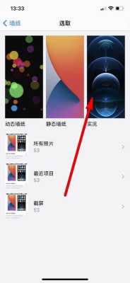 xsmax实况锁屏怎么设置(xsmax怎么设置实况壁纸)-第2张图片-安保之家 xsmax实况锁屏怎么设置(xsmax怎么设置实况壁纸)-第2张图片-安保之家