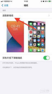 xsmax实况锁屏怎么设置(xsmax怎么设置实况壁纸)-第3张图片-安保之家 xsmax实况锁屏怎么设置(xsmax怎么设置实况壁纸)-第3张图片-安保之家