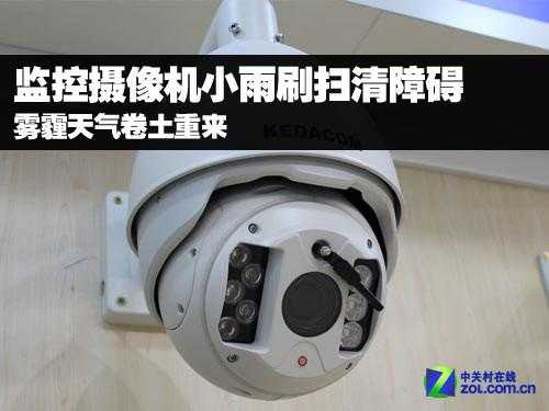 如何清洗监控摄像头,监控录像机怎么洗电脑-第2张图片-安保之家 如何清洗监控摄像头,监控录像机怎么洗电脑-第2张图片-安保之家