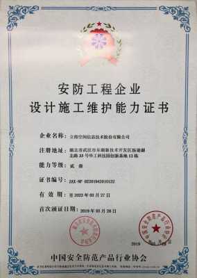 上海安防资质怎么查询(上海安防资质怎么查询的)-第3张图片-安保之家 上海安防资质怎么查询(上海安防资质怎么查询的)-第3张图片-安保之家