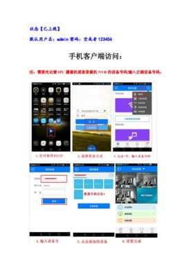 nvsip网络服务怎么设置(nvsip网络连接怎么设置)-第2张图片-安保之家 nvsip网络服务怎么设置(nvsip网络连接怎么设置)-第2张图片-安保之家
