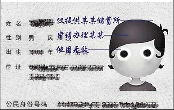 怎么取消身份证fd(怎么取消身份证复印模式)-第2张图片-安保之家 怎么取消身份证fd(怎么取消身份证复印模式)-第2张图片-安保之家
