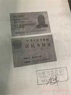 怎么取消身份证fd(怎么取消身份证复印模式)-第3张图片-安保之家 怎么取消身份证fd(怎么取消身份证复印模式)-第3张图片-安保之家