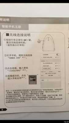 智能dvr行车记录仪使用说明,dvr专用卡怎么读取-第1张图片-安保之家 智能dvr行车记录仪使用说明,dvr专用卡怎么读取-第1张图片-安保之家