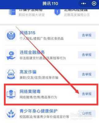 深圳乱设道闸怎么举报(如何在线举报赌博网站)-第2张图片-安保之家 深圳乱设道闸怎么举报(如何在线举报赌博网站)-第2张图片-安保之家