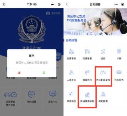 深圳乱设道闸怎么举报(如何在线举报赌博网站)-第1张图片-安保之家 深圳乱设道闸怎么举报(如何在线举报赌博网站)-第1张图片-安保之家
