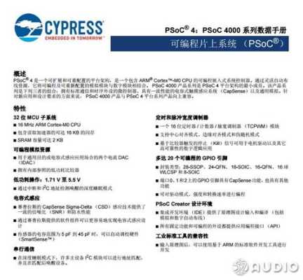 斐讯ai音箱说明书,dsp芯片上电时序-第2张图片-安保之家 斐讯ai音箱说明书,dsp芯片上电时序-第2张图片-安保之家
