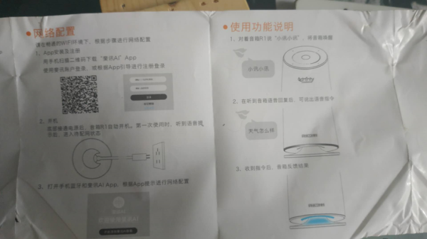 斐讯ai音箱说明书,dsp芯片上电时序-第1张图片-安保之家 斐讯ai音箱说明书,dsp芯片上电时序-第1张图片-安保之家
