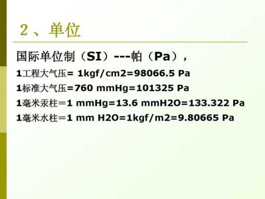 mmwc怎么计算天然气量(毫米水柱怎么写)-第1张图片-安保之家 mmwc怎么计算天然气量(毫米水柱怎么写)-第1张图片-安保之家