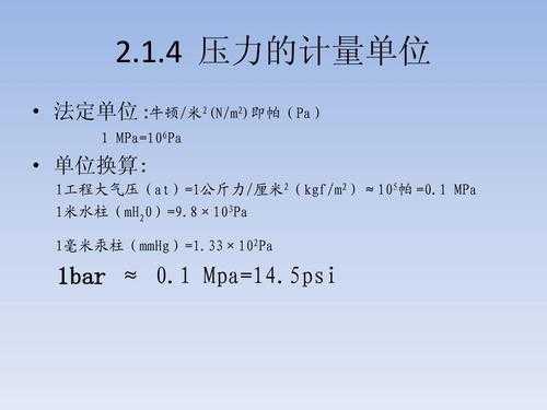 mmwc怎么计算天然气量(毫米水柱怎么写)-第2张图片-安保之家 mmwc怎么计算天然气量(毫米水柱怎么写)-第2张图片-安保之家