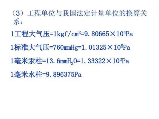 mmwc怎么计算天然气量(毫米水柱怎么写)-第3张图片-安保之家 mmwc怎么计算天然气量(毫米水柱怎么写)-第3张图片-安保之家