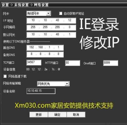 hikvision硬盘录像机怎么调试,录像机ip怎么设置-第1张图片-安保之家 hikvision硬盘录像机怎么调试,录像机ip怎么设置-第1张图片-安保之家