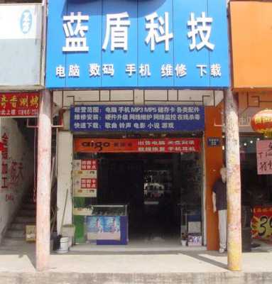 蓝盾安防怎么破坏(蓝盾安防怎么破坏主板)-第3张图片-安保之家 蓝盾安防怎么破坏(蓝盾安防怎么破坏主板)-第3张图片-安保之家