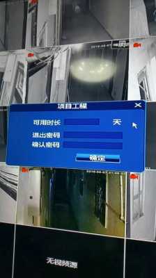 nvsip监控硬盘录像机密码忘记,nvsip密码重置-第3张图片-安保之家 nvsip监控硬盘录像机密码忘记,nvsip密码重置-第3张图片-安保之家