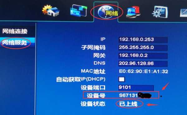 nvsip监控硬盘录像机密码忘记,nvsip密码重置-第2张图片-安保之家 nvsip监控硬盘录像机密码忘记,nvsip密码重置-第2张图片-安保之家