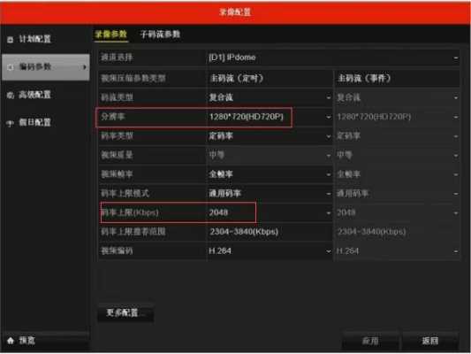 录像机怎么调码率（录像机怎么调码率高）-第3张图片-安保之家