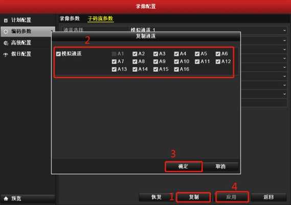 录像机怎么调码率（录像机怎么调码率高）-第2张图片-安保之家