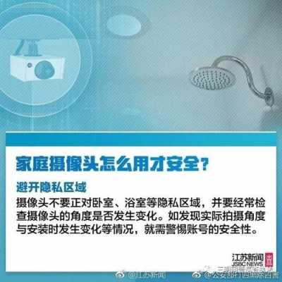 怎么防止摄像头入侵(怎么防止摄像头入侵手机)-第2张图片-安保之家 怎么防止摄像头入侵(怎么防止摄像头入侵手机)-第2张图片-安保之家
