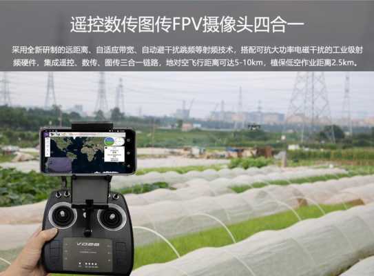 植保无人机的摄像头怎么连手机,无人机怎么连接监控摄像头-第3张图片-安保之家 植保无人机的摄像头怎么连手机,无人机怎么连接监控摄像头-第3张图片-安保之家