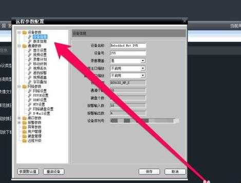 监控的回放密码怎么解除(怎样修改监控录像密码)-第3张图片-安保之家 监控的回放密码怎么解除(怎样修改监控录像密码)-第3张图片-安保之家