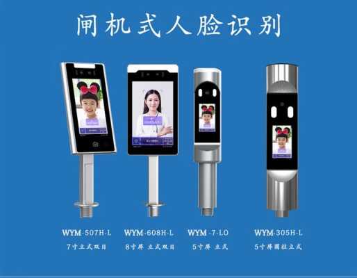 人脸识别门禁系统怎么折旧(人脸识别门禁回收)-第1张图片-安保之家 人脸识别门禁系统怎么折旧(人脸识别门禁回收)-第1张图片-安保之家