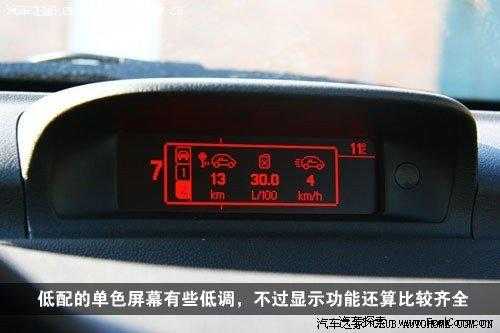 怎么判别汽车显示屏(怎么判别汽车显示屏坏了)-第2张图片-安保之家 怎么判别汽车显示屏(怎么判别汽车显示屏坏了)-第2张图片-安保之家
