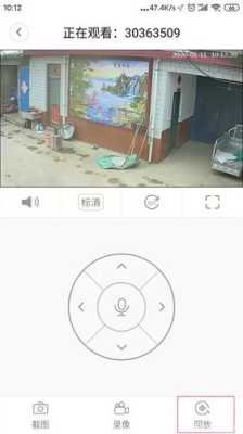 手机怎么看监控回放，怎么看回放监控录像视频-第2张图片-安保之家